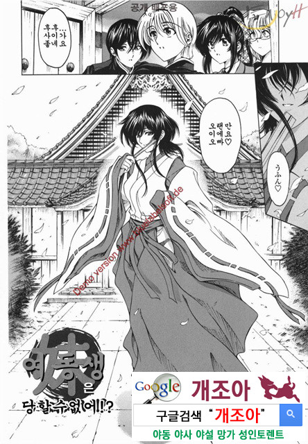 마루이모 4_by 망가 이미지 #1