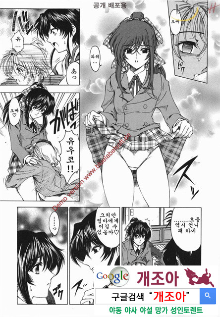 마루이모 4_by 망가 이미지 #18