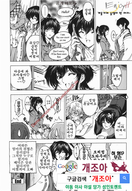 마루이모 4_by 망가 이미지 #19