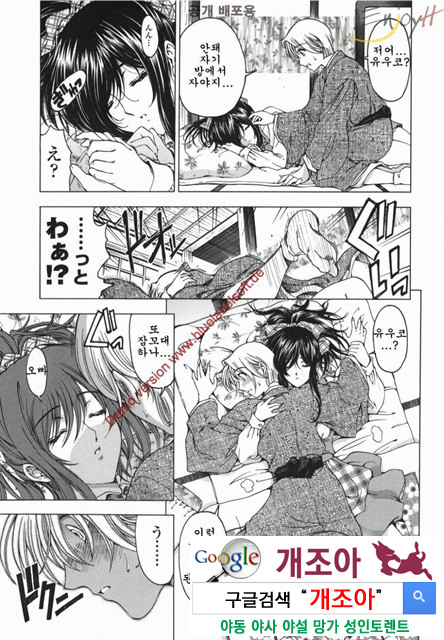 마루이모 3_by 망가 이미지 #2