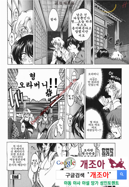 마루이모 3_by 망가 이미지 #19