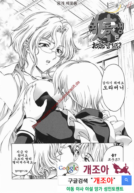 마루이모 2_by 망가 이미지 #1