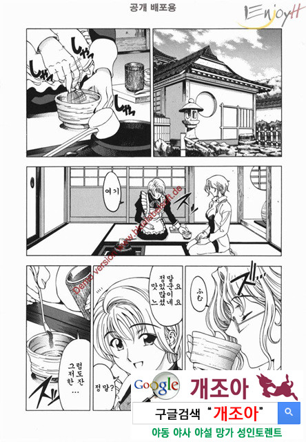 마루이모 2_by 망가 이미지 #3