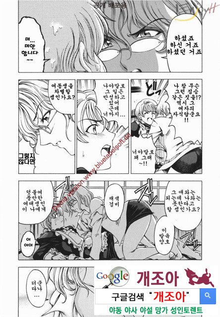 마루이모 2_by 망가 이미지 #5