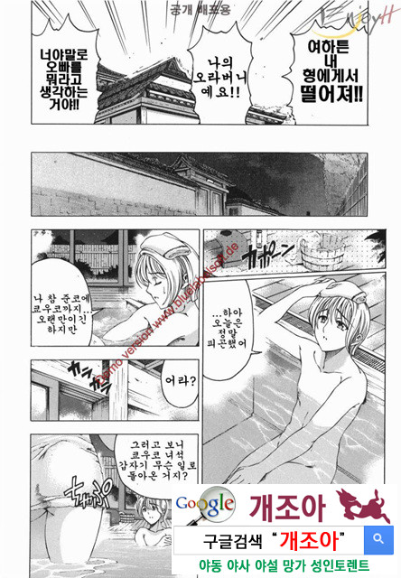 마루이모 2_by 망가 이미지 #7