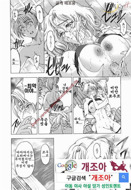 마루이모 2_by 망가 이미지 #15