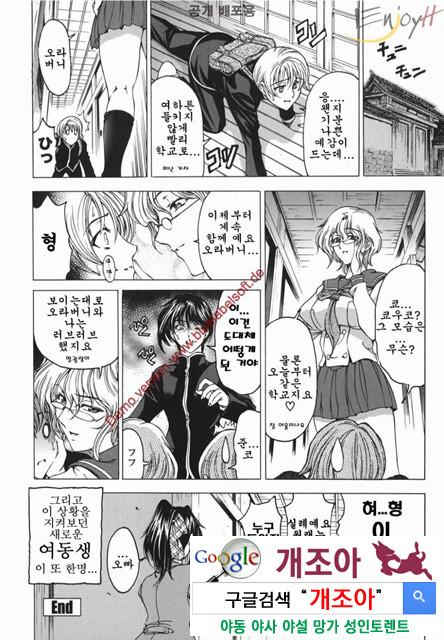 마루이모 2_by 망가 이미지 #19