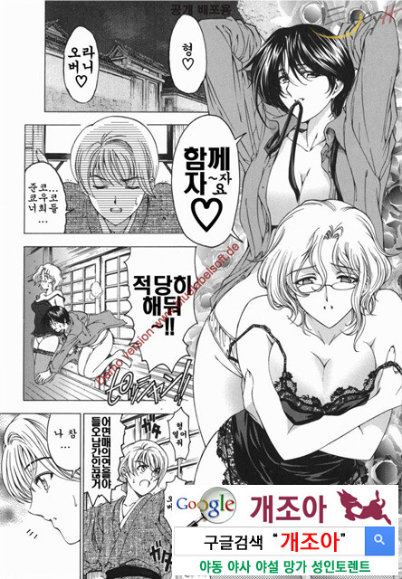 마루이모 2_by 망가 이미지 #20