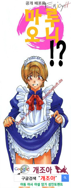 마루이모 1_by 망가 이미지 #4