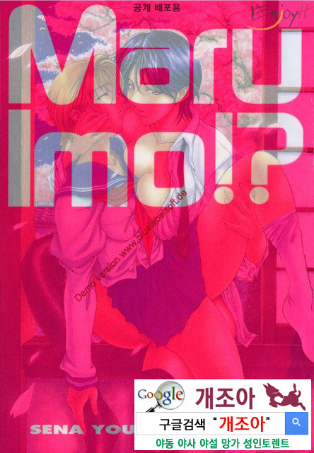 마루이모 1_by 망가 이미지 #5