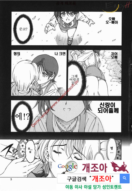 마루이모 1_by 망가 이미지 #8