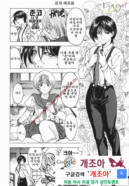 마루이모 1_by 망가 이미지 #10