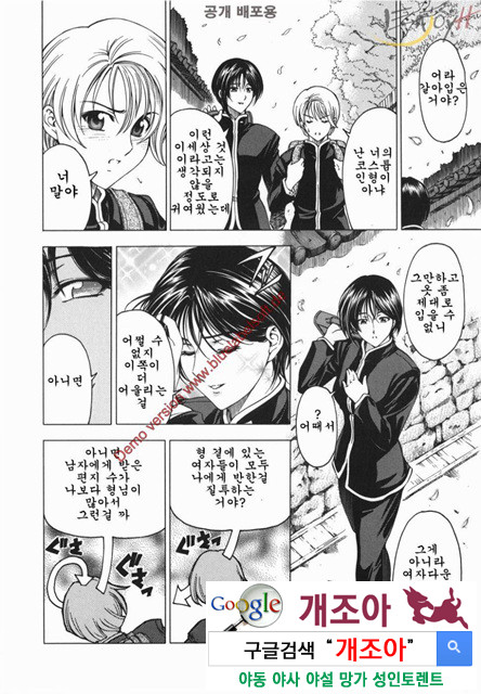 마루이모 1_by 망가 이미지 #11