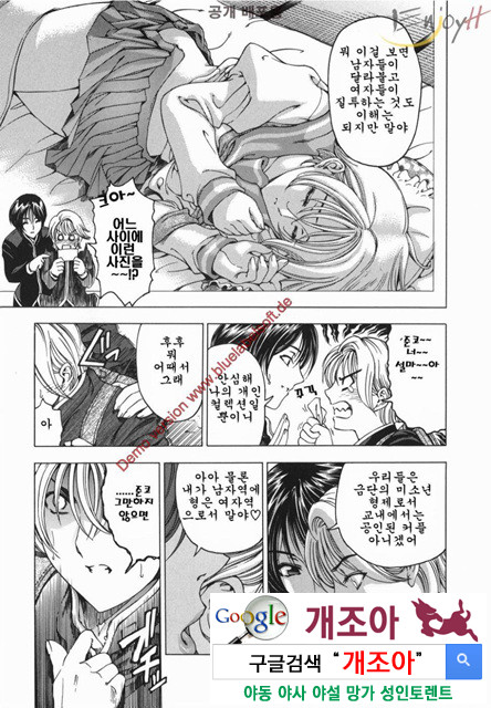 마루이모 1_by 망가 이미지 #12