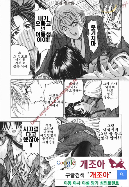 마루이모 1_by 망가 이미지 #18