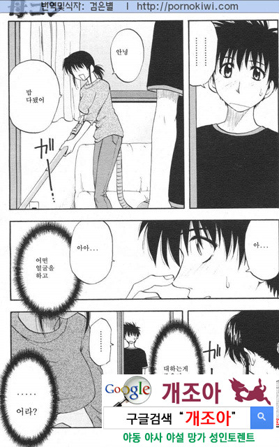 마더 콤플렉스 4_by 망가 이미지 #6