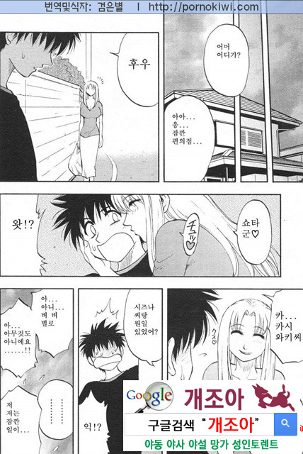 마더 콤플렉스 4_by 망가 이미지 #7