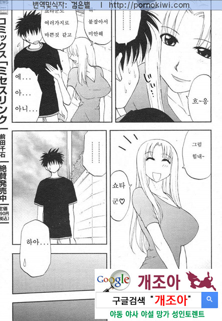 마더 콤플렉스 4_by 망가 이미지 #8