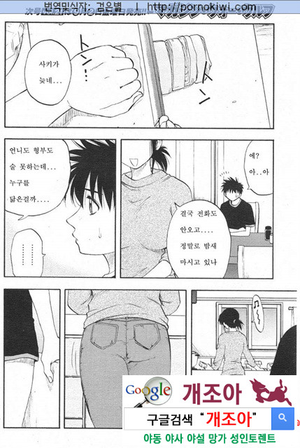 마더 콤플렉스 4_by 망가 이미지 #9