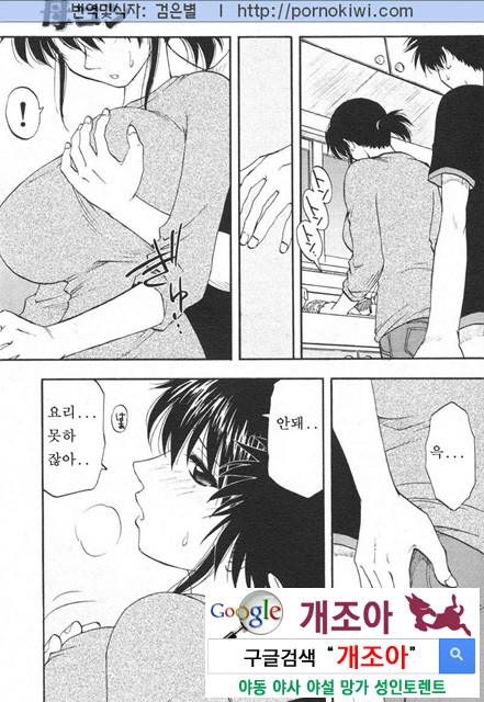 마더 콤플렉스 4_by 망가 이미지 #10