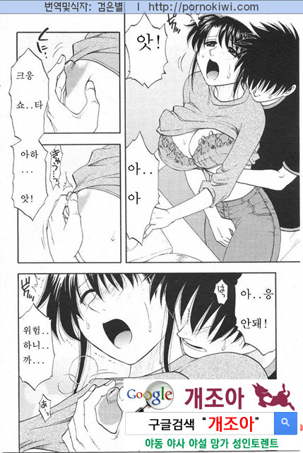 마더 콤플렉스 4_by 망가 이미지 #11