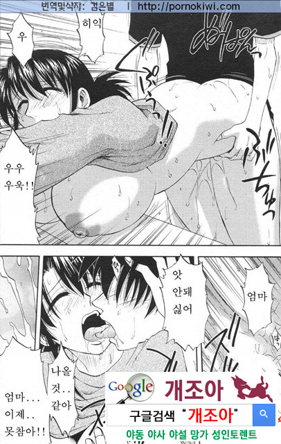 마더 콤플렉스 4_by 망가 이미지 #19