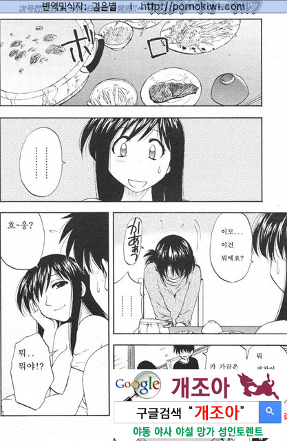 마더 콤플렉스 4_by 망가 이미지 #21