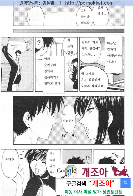 마더 콤플렉스 4_by 망가 이미지 #22