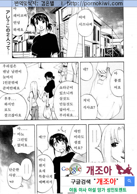 마더 콤플렉스 4_by 망가 이미지 #24