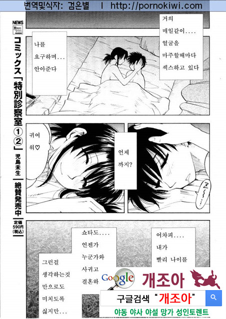 마더 콤플렉스 4_by 망가 이미지 #36