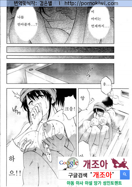 마더 콤플렉스 4_by 망가 이미지 #37