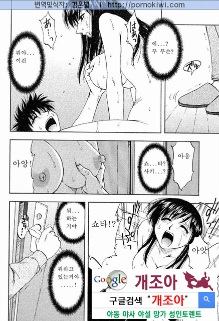 마더 콤플렉스 3_by 망가 이미지 #1