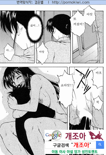 마더 콤플렉스 3_by 망가 이미지 #4