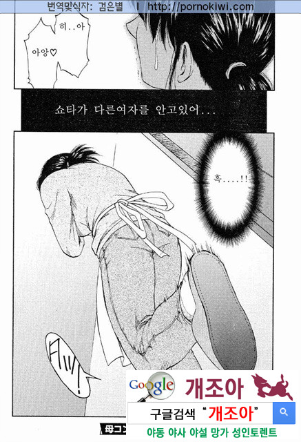 마더 콤플렉스 3_by 망가 이미지 #5