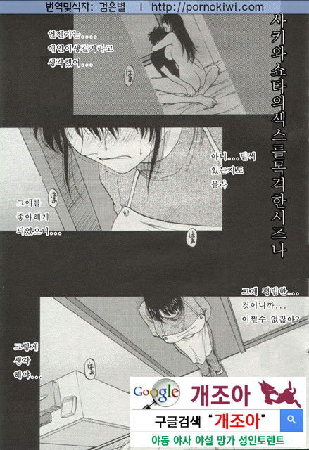 마더 콤플렉스 3_by 망가 이미지 #6