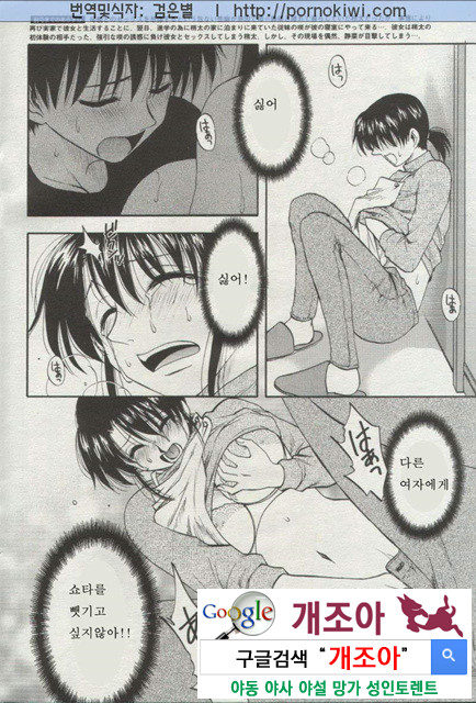 마더 콤플렉스 3_by 망가 이미지 #9