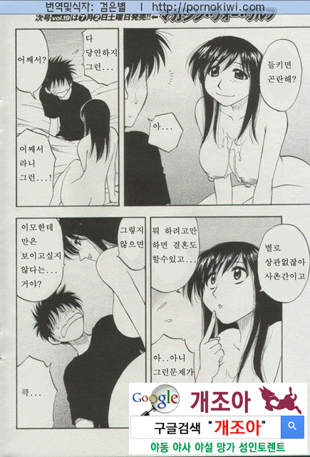 마더 콤플렉스 3_by 망가 이미지 #11