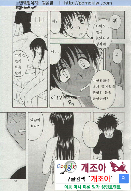 마더 콤플렉스 3_by 망가 이미지 #12