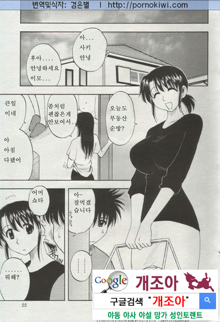 마더 콤플렉스 3_by 망가 이미지 #14