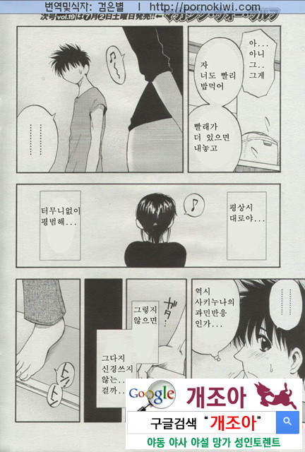 마더 콤플렉스 3_by 망가 이미지 #15