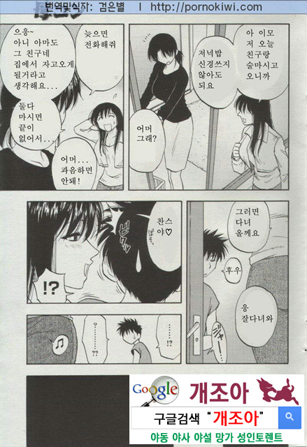 마더 콤플렉스 3_by 망가 이미지 #16