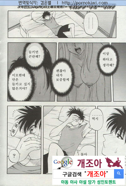 마더 콤플렉스 3_by 망가 이미지 #17