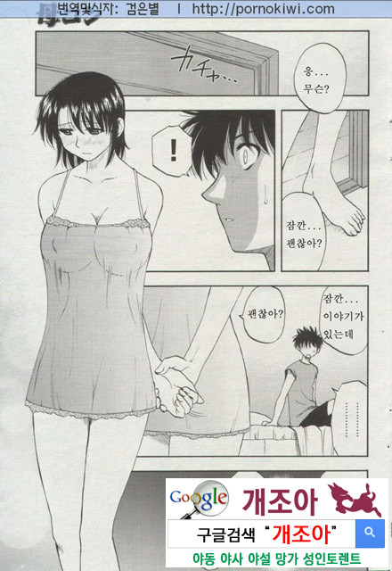 마더 콤플렉스 3_by 망가 이미지 #18