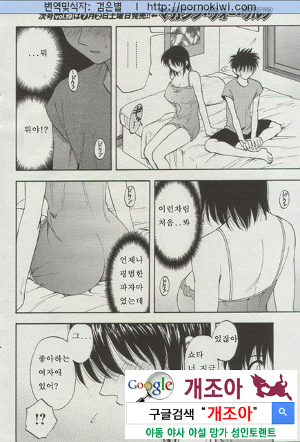 마더 콤플렉스 3_by 망가 이미지 #19
