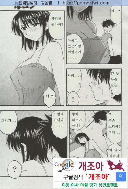 마더 콤플렉스 3_by 망가 이미지 #20