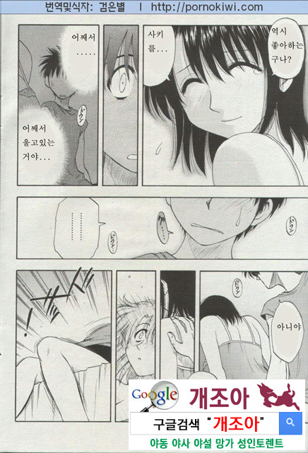 마더 콤플렉스 3_by 망가 이미지 #21