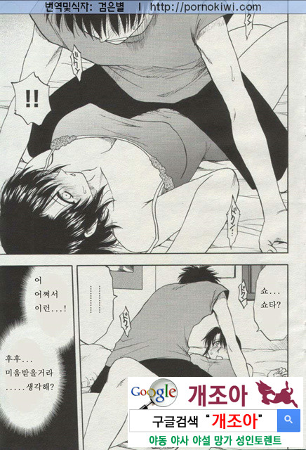 마더 콤플렉스 3_by 망가 이미지 #22