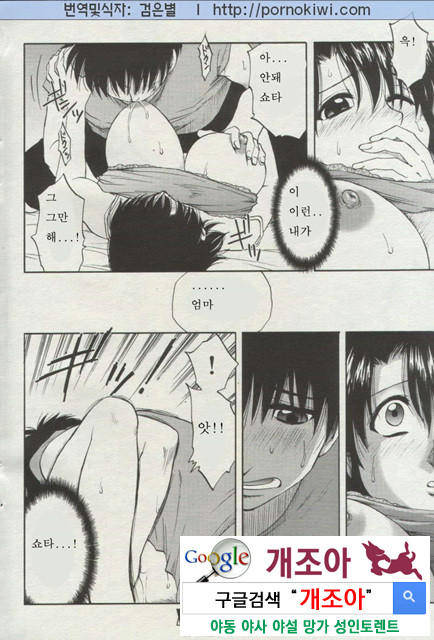 마더 콤플렉스 3_by 망가 이미지 #25