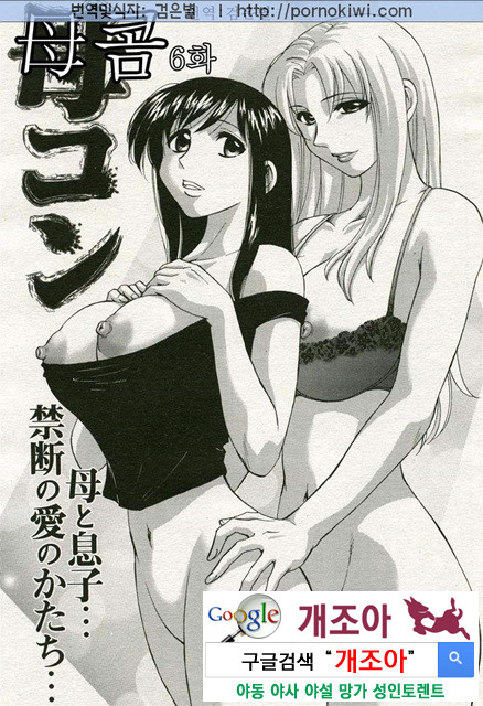 마더 콤플렉스 3_by 망가 이미지 #26