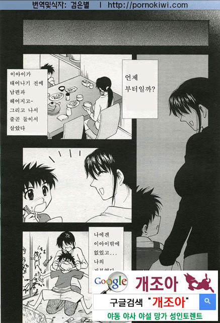 마더 콤플렉스 3_by 망가 이미지 #32